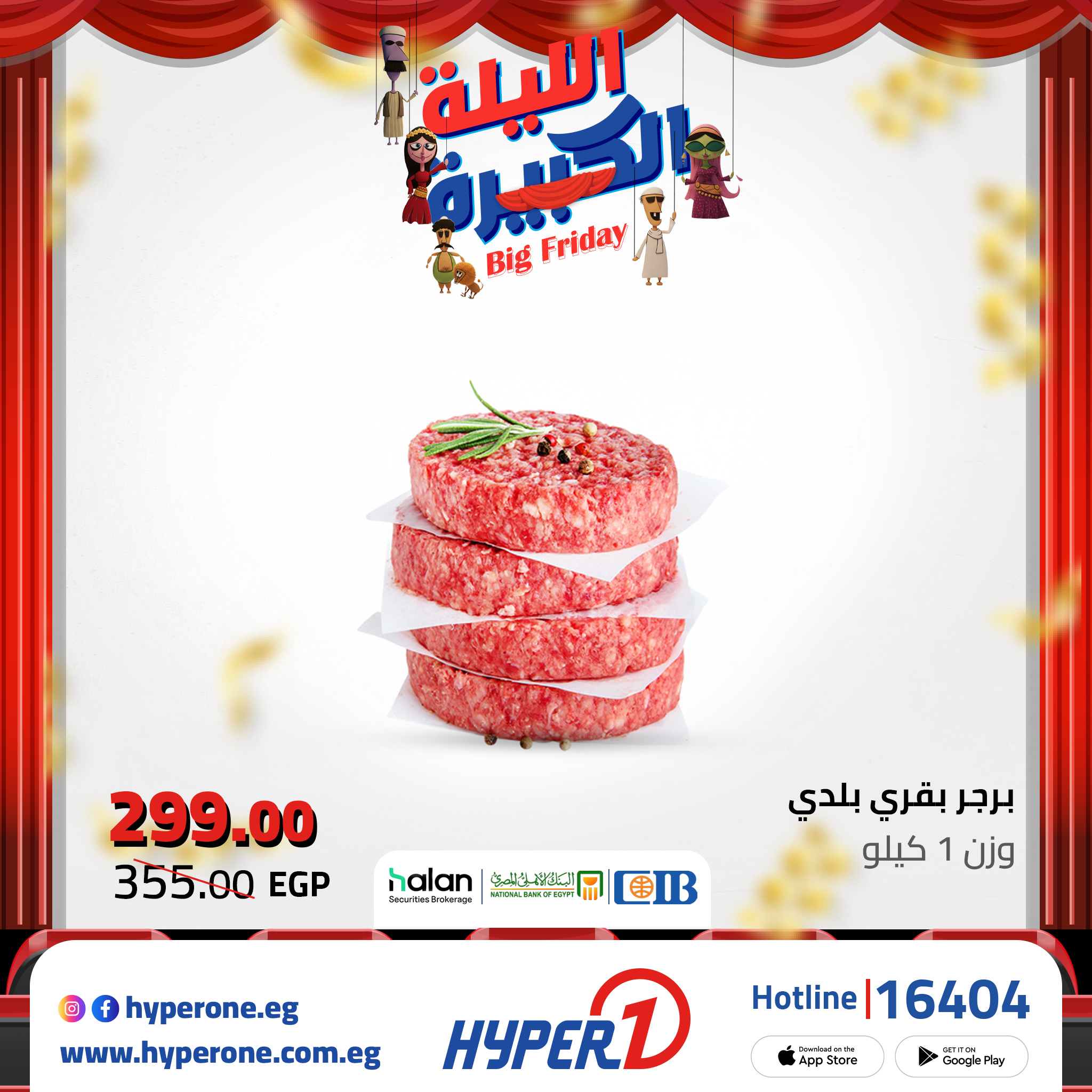 hyper-one offers from 7nov to 2nov 2025 عروض هايبر وان من 7 نوفمبر حتى 2 نوفمبر 2025 صفحة رقم 10
